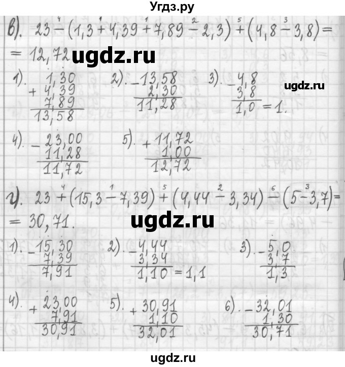 ГДЗ (Решебник) по математике 5 класс (сборник  задач и упражнений) Гамбарин В.Г. / упражнение номер / 765(продолжение 2)