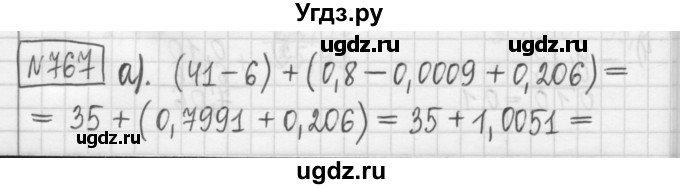 ГДЗ (Решебник) по математике 5 класс (сборник  задач и упражнений) Гамбарин В.Г. / упражнение номер / 767