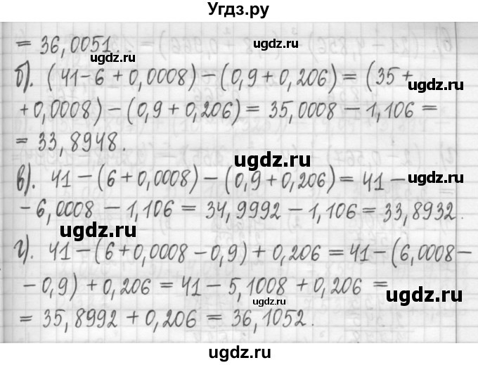 ГДЗ (Решебник) по математике 5 класс (сборник  задач и упражнений) Гамбарин В.Г. / упражнение номер / 767(продолжение 2)