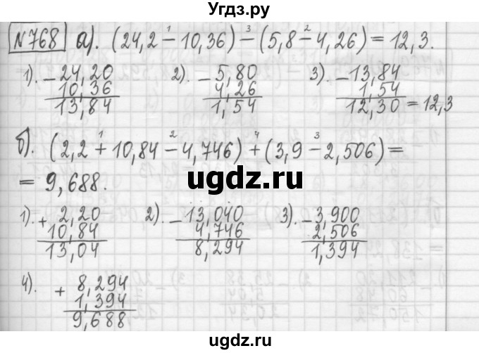 ГДЗ (Решебник) по математике 5 класс (сборник  задач и упражнений) Гамбарин В.Г. / упражнение номер / 768