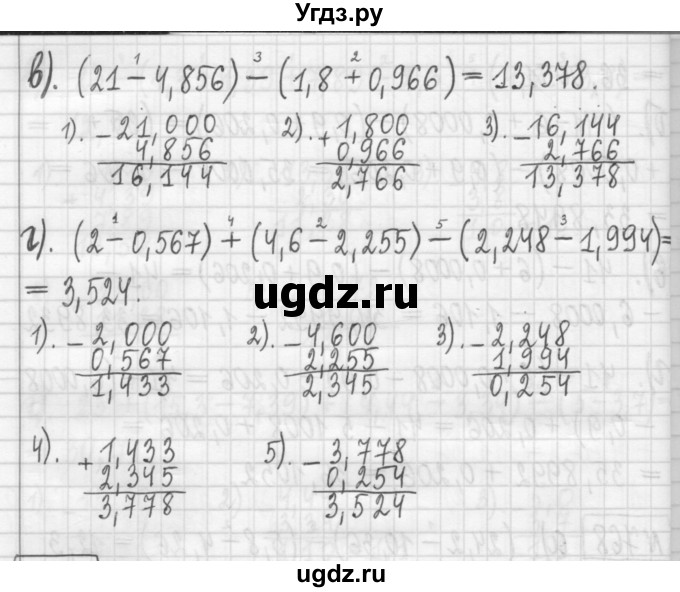 ГДЗ (Решебник) по математике 5 класс (сборник  задач и упражнений) Гамбарин В.Г. / упражнение номер / 768(продолжение 2)