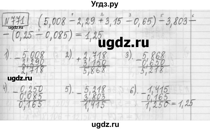 ГДЗ (Решебник) по математике 5 класс (сборник  задач и упражнений) Гамбарин В.Г. / упражнение номер / 771