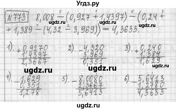 ГДЗ (Решебник) по математике 5 класс (сборник  задач и упражнений) Гамбарин В.Г. / упражнение номер / 773