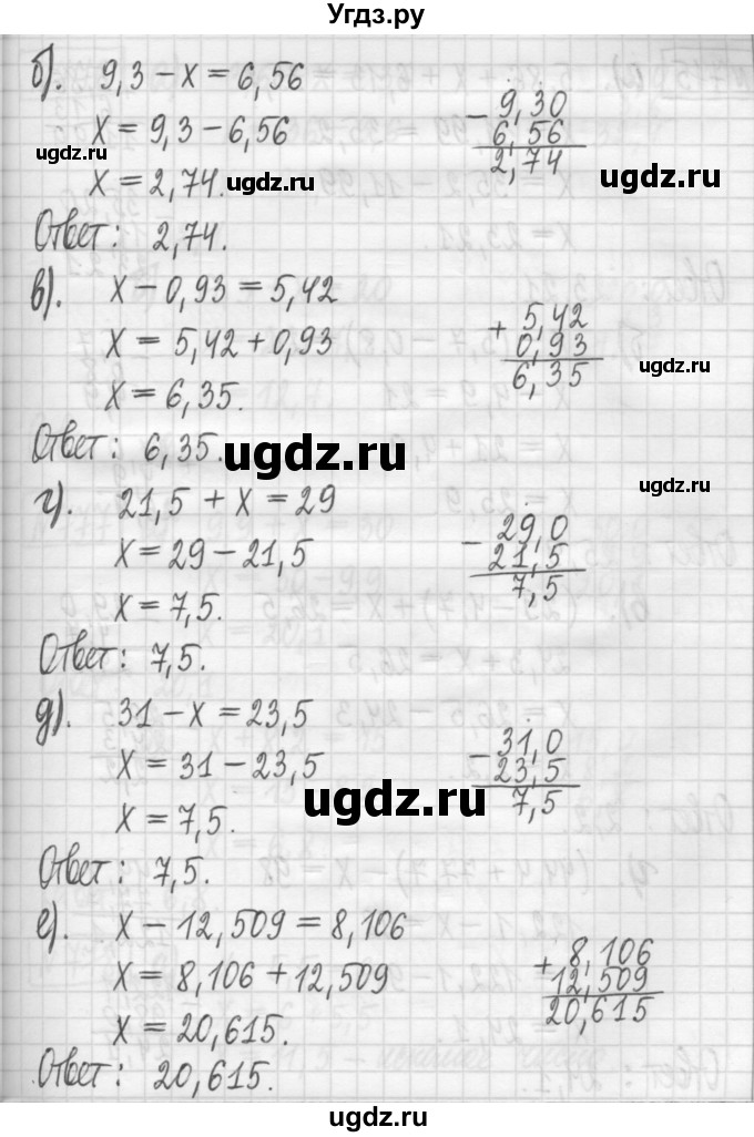 ГДЗ (Решебник) по математике 5 класс (сборник  задач и упражнений) Гамбарин В.Г. / упражнение номер / 774(продолжение 2)