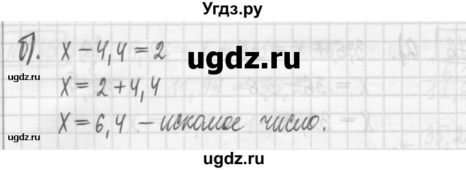 ГДЗ (Решебник) по математике 5 класс (сборник  задач и упражнений) Гамбарин В.Г. / упражнение номер / 778(продолжение 2)