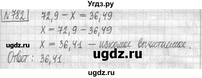 ГДЗ (Решебник) по математике 5 класс (сборник  задач и упражнений) Гамбарин В.Г. / упражнение номер / 782