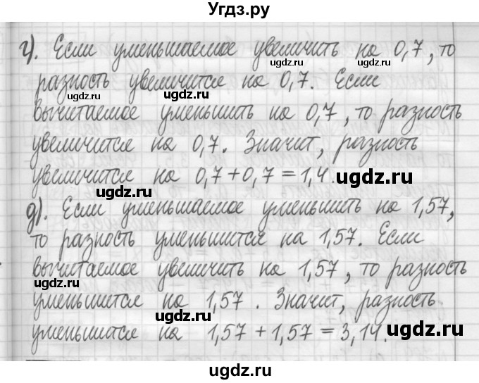 ГДЗ (Решебник) по математике 5 класс (сборник  задач и упражнений) Гамбарин В.Г. / упражнение номер / 785(продолжение 2)