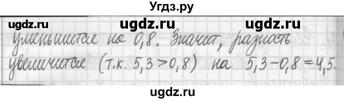 ГДЗ (Решебник) по математике 5 класс (сборник  задач и упражнений) Гамбарин В.Г. / упражнение номер / 787(продолжение 2)