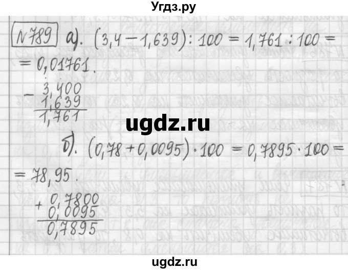 ГДЗ (Решебник) по математике 5 класс (сборник  задач и упражнений) Гамбарин В.Г. / упражнение номер / 789