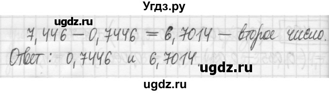 ГДЗ (Решебник) по математике 5 класс (сборник  задач и упражнений) Гамбарин В.Г. / упражнение номер / 793(продолжение 2)