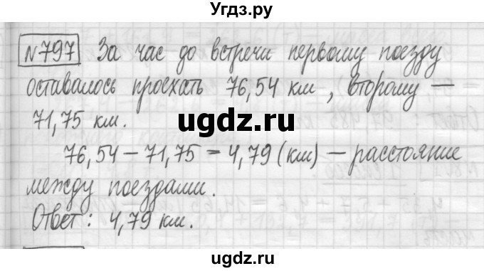 ГДЗ (Решебник) по математике 5 класс (сборник  задач и упражнений) Гамбарин В.Г. / упражнение номер / 797