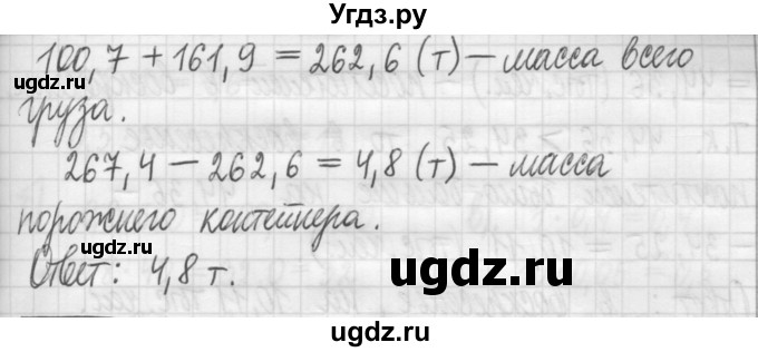 ГДЗ (Решебник) по математике 5 класс (сборник  задач и упражнений) Гамбарин В.Г. / упражнение номер / 803(продолжение 2)