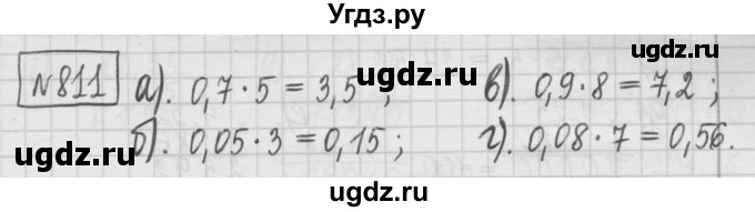 ГДЗ (Решебник) по математике 5 класс (сборник  задач и упражнений) Гамбарин В.Г. / упражнение номер / 811