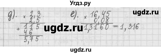 ГДЗ (Решебник) по математике 5 класс (сборник  задач и упражнений) Гамбарин В.Г. / упражнение номер / 819(продолжение 2)