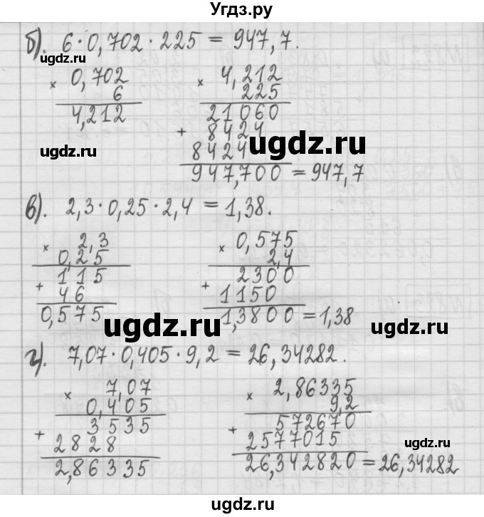 ГДЗ (Решебник) по математике 5 класс (сборник  задач и упражнений) Гамбарин В.Г. / упражнение номер / 824(продолжение 2)