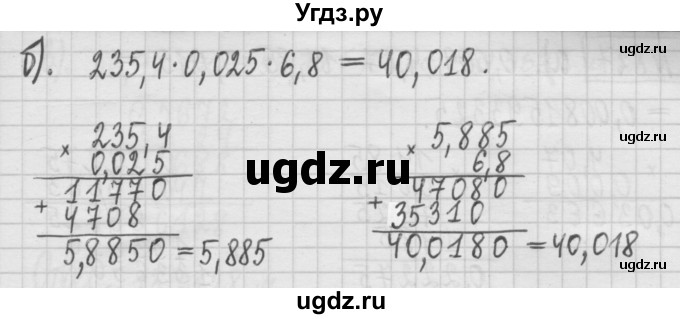 ГДЗ (Решебник) по математике 5 класс (сборник  задач и упражнений) Гамбарин В.Г. / упражнение номер / 825(продолжение 2)