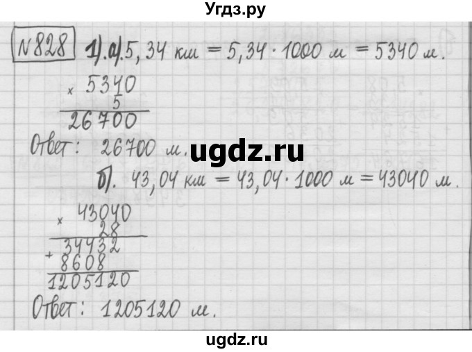 ГДЗ (Решебник) по математике 5 класс (сборник  задач и упражнений) Гамбарин В.Г. / упражнение номер / 828