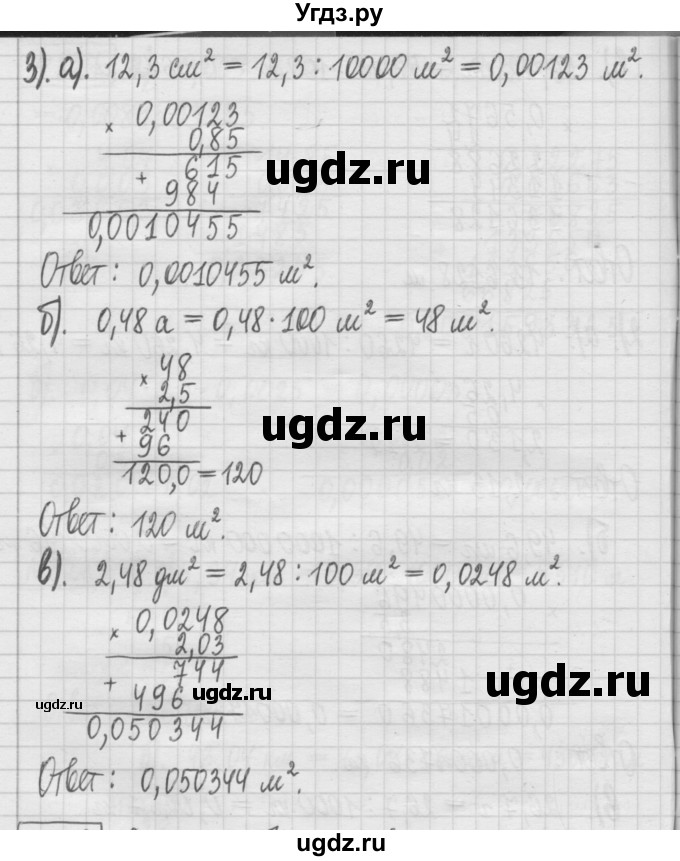 ГДЗ (Решебник) по математике 5 класс (сборник  задач и упражнений) Гамбарин В.Г. / упражнение номер / 828(продолжение 3)