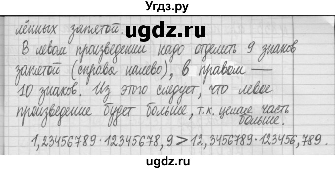 ГДЗ (Решебник) по математике 5 класс (сборник  задач и упражнений) Гамбарин В.Г. / упражнение номер / 829(продолжение 2)