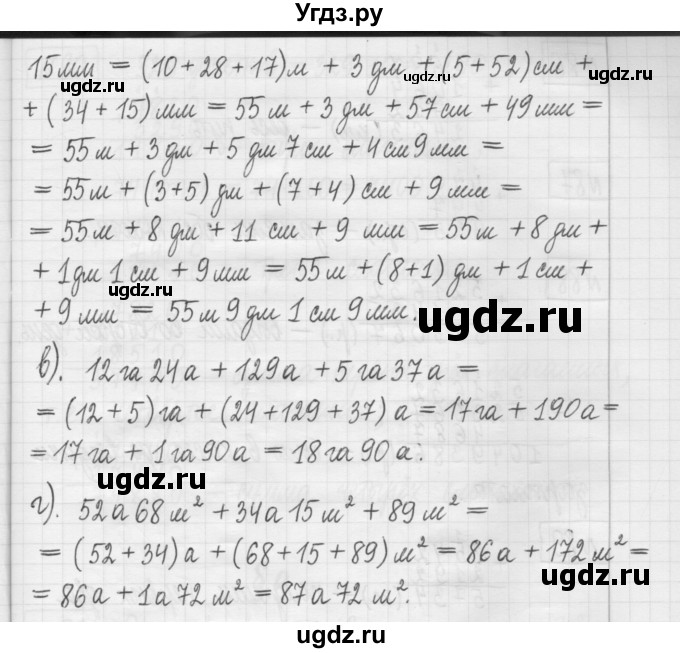 ГДЗ (Решебник) по математике 5 класс (сборник  задач и упражнений) Гамбарин В.Г. / упражнение номер / 83(продолжение 2)