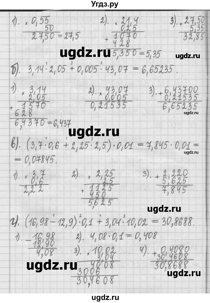 ГДЗ (Решебник) по математике 5 класс (сборник  задач и упражнений) Гамбарин В.Г. / упражнение номер / 837(продолжение 2)
