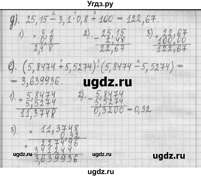 ГДЗ (Решебник) по математике 5 класс (сборник  задач и упражнений) Гамбарин В.Г. / упражнение номер / 837(продолжение 3)