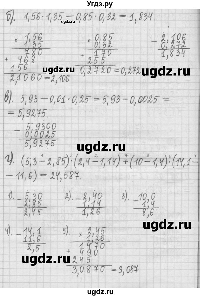 ГДЗ (Решебник) по математике 5 класс (сборник  задач и упражнений) Гамбарин В.Г. / упражнение номер / 838(продолжение 2)