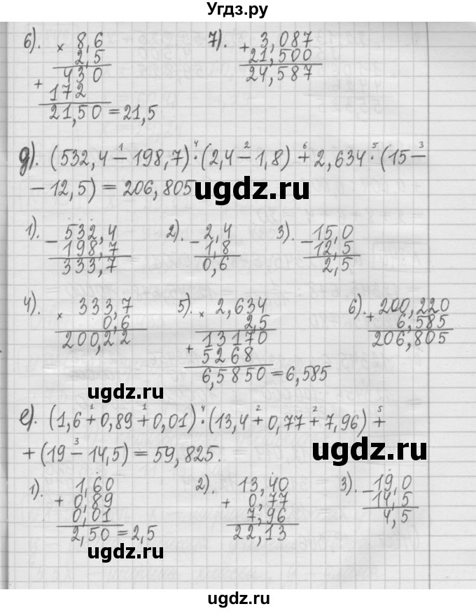 ГДЗ (Решебник) по математике 5 класс (сборник  задач и упражнений) Гамбарин В.Г. / упражнение номер / 838(продолжение 3)