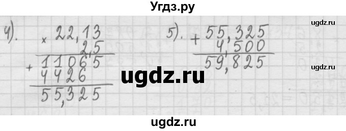 ГДЗ (Решебник) по математике 5 класс (сборник  задач и упражнений) Гамбарин В.Г. / упражнение номер / 838(продолжение 4)