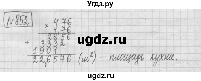 ГДЗ (Решебник) по математике 5 класс (сборник  задач и упражнений) Гамбарин В.Г. / упражнение номер / 852