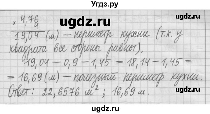 ГДЗ (Решебник) по математике 5 класс (сборник  задач и упражнений) Гамбарин В.Г. / упражнение номер / 852(продолжение 2)