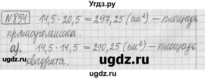 ГДЗ (Решебник) по математике 5 класс (сборник  задач и упражнений) Гамбарин В.Г. / упражнение номер / 854