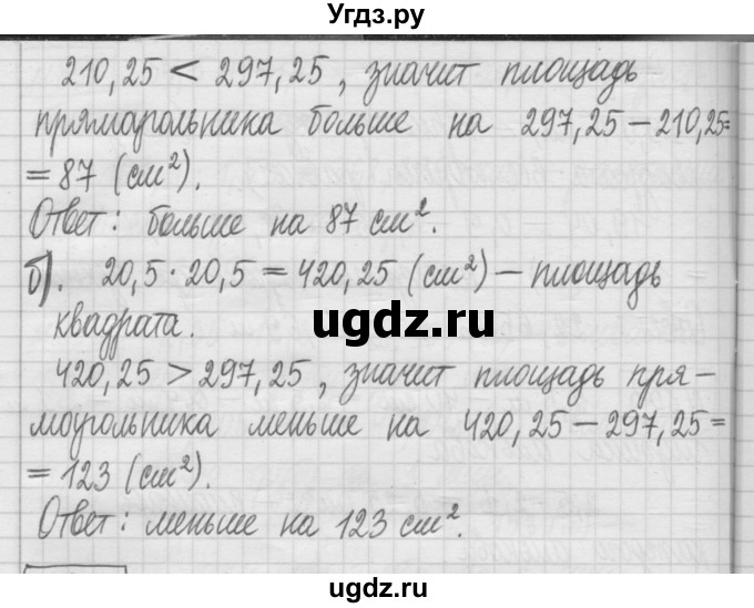 ГДЗ (Решебник) по математике 5 класс (сборник  задач и упражнений) Гамбарин В.Г. / упражнение номер / 854(продолжение 2)