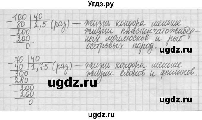 ГДЗ (Решебник) по математике 5 класс (сборник  задач и упражнений) Гамбарин В.Г. / упражнение номер / 889(продолжение 2)