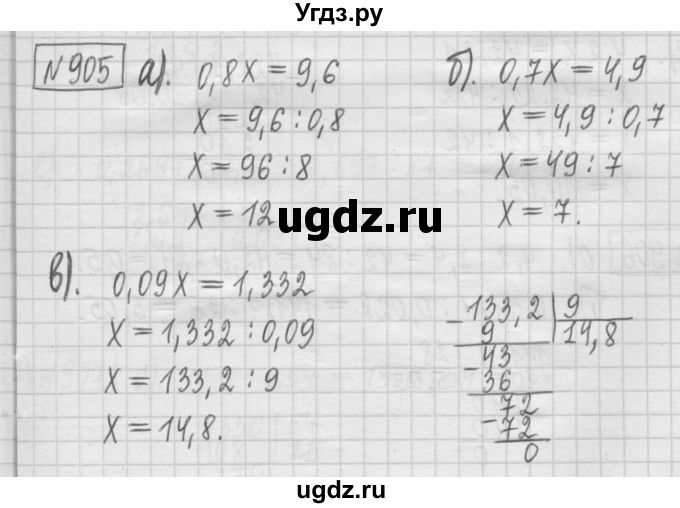 ГДЗ (Решебник) по математике 5 класс (сборник  задач и упражнений) Гамбарин В.Г. / упражнение номер / 905
