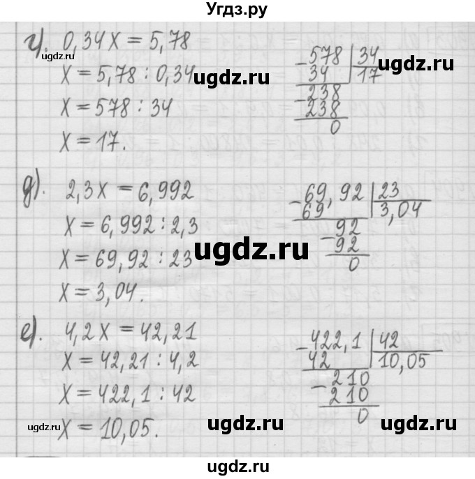 ГДЗ (Решебник) по математике 5 класс (сборник  задач и упражнений) Гамбарин В.Г. / упражнение номер / 905(продолжение 2)