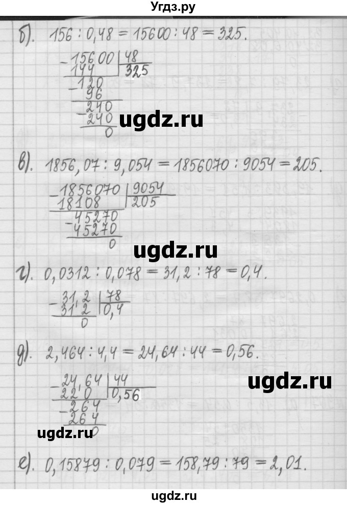 ГДЗ (Решебник) по математике 5 класс (сборник  задач и упражнений) Гамбарин В.Г. / упражнение номер / 907(продолжение 2)