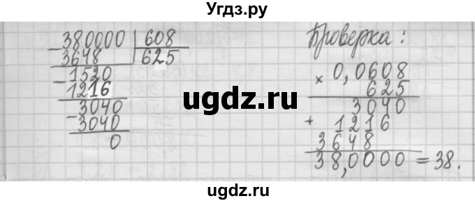 ГДЗ (Решебник) по математике 5 класс (сборник  задач и упражнений) Гамбарин В.Г. / упражнение номер / 909(продолжение 3)