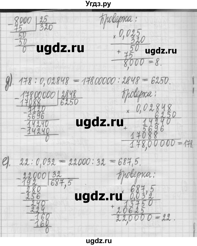 ГДЗ (Решебник) по математике 5 класс (сборник  задач и упражнений) Гамбарин В.Г. / упражнение номер / 910(продолжение 2)