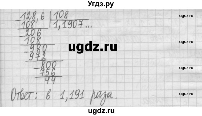 ГДЗ (Решебник) по математике 5 класс (сборник  задач и упражнений) Гамбарин В.Г. / упражнение номер / 926(продолжение 2)