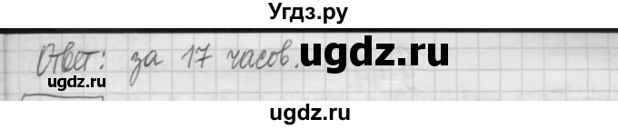 ГДЗ (Решебник) по математике 5 класс (сборник  задач и упражнений) Гамбарин В.Г. / упражнение номер / 932(продолжение 2)