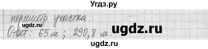 ГДЗ (Решебник) по математике 5 класс (сборник  задач и упражнений) Гамбарин В.Г. / упражнение номер / 944(продолжение 2)