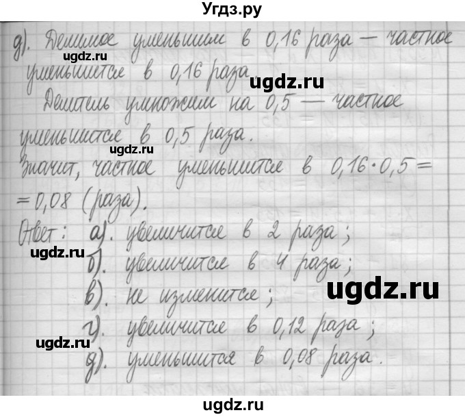 ГДЗ (Решебник) по математике 5 класс (сборник  задач и упражнений) Гамбарин В.Г. / упражнение номер / 951(продолжение 3)