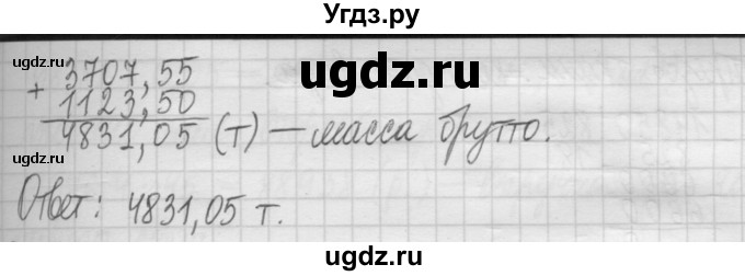 ГДЗ (Решебник) по математике 5 класс (сборник  задач и упражнений) Гамбарин В.Г. / упражнение номер / 959(продолжение 2)