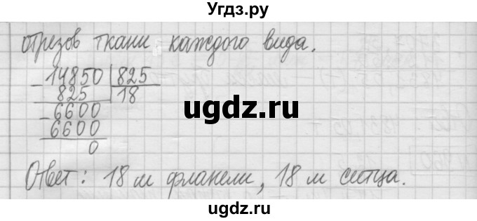 ГДЗ (Решебник) по математике 5 класс (сборник  задач и упражнений) Гамбарин В.Г. / упражнение номер / 961(продолжение 2)