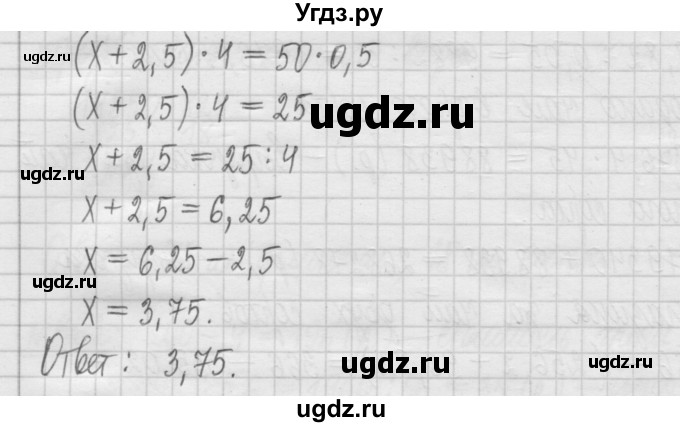 ГДЗ (Решебник) по математике 5 класс (сборник  задач и упражнений) Гамбарин В.Г. / упражнение номер / 965(продолжение 2)