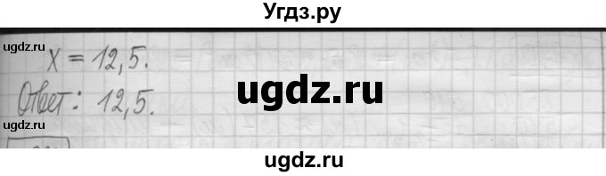 ГДЗ (Решебник) по математике 5 класс (сборник  задач и упражнений) Гамбарин В.Г. / упражнение номер / 967(продолжение 2)