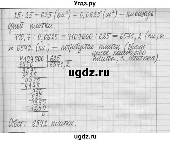 ГДЗ (Решебник) по математике 5 класс (сборник  задач и упражнений) Гамбарин В.Г. / упражнение номер / 972(продолжение 2)