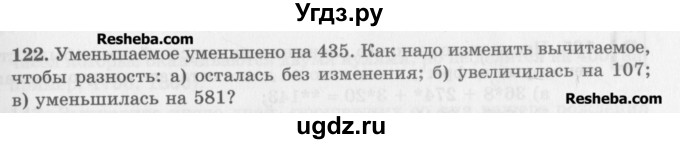 ГДЗ (Учебник) по математике 5 класс (сборник  задач и упражнений) Гамбарин В.Г. / упражнение номер / 122