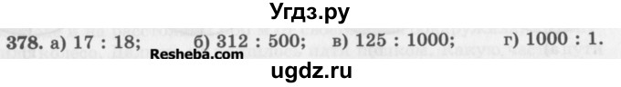 ГДЗ (Учебник) по математике 5 класс (сборник  задач и упражнений) Гамбарин В.Г. / упражнение номер / 378